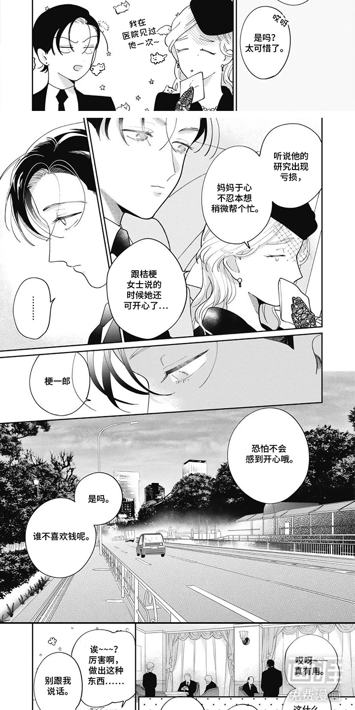 第9话2