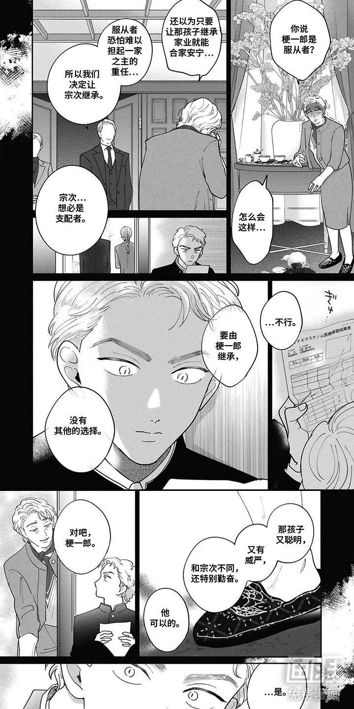 第8话5