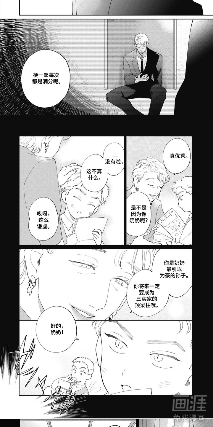 第8话4