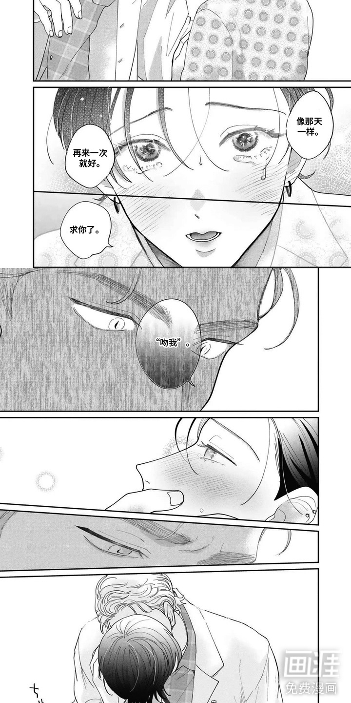 第7话2