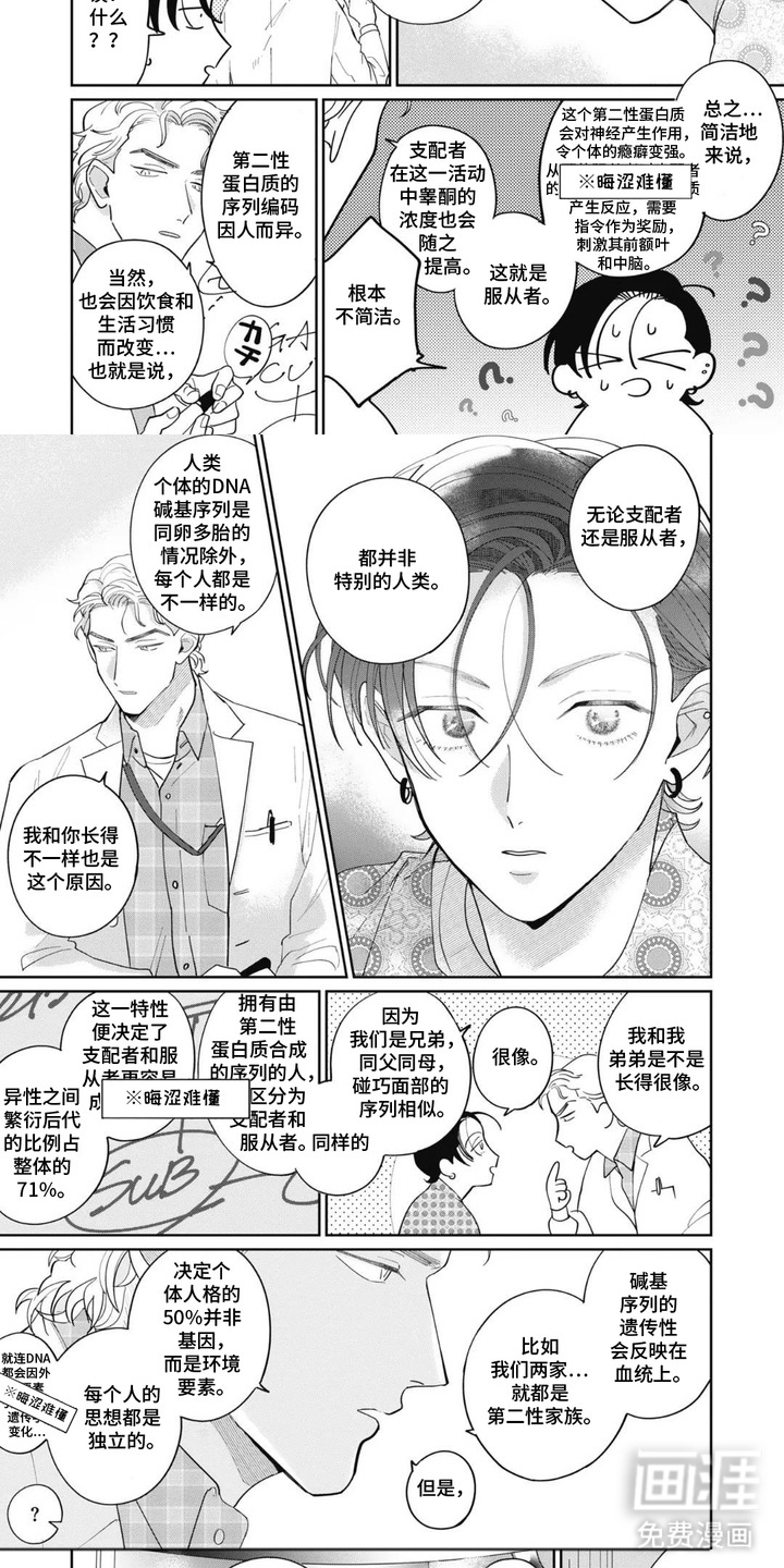 第6话4