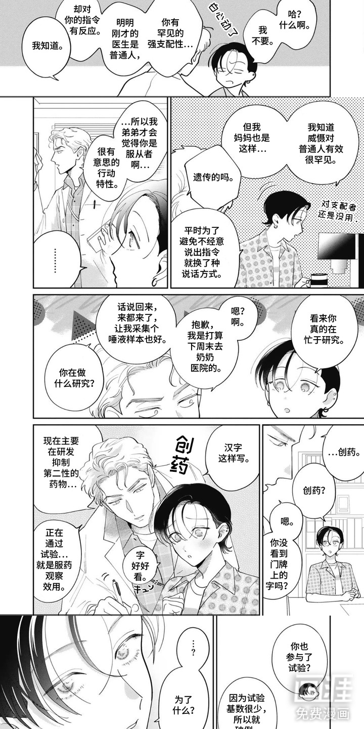 第6话2