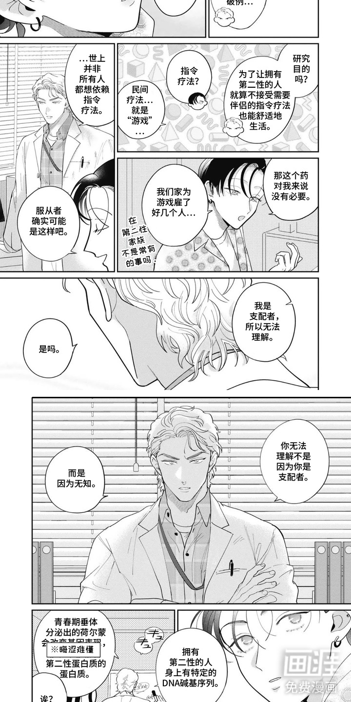 第6话3