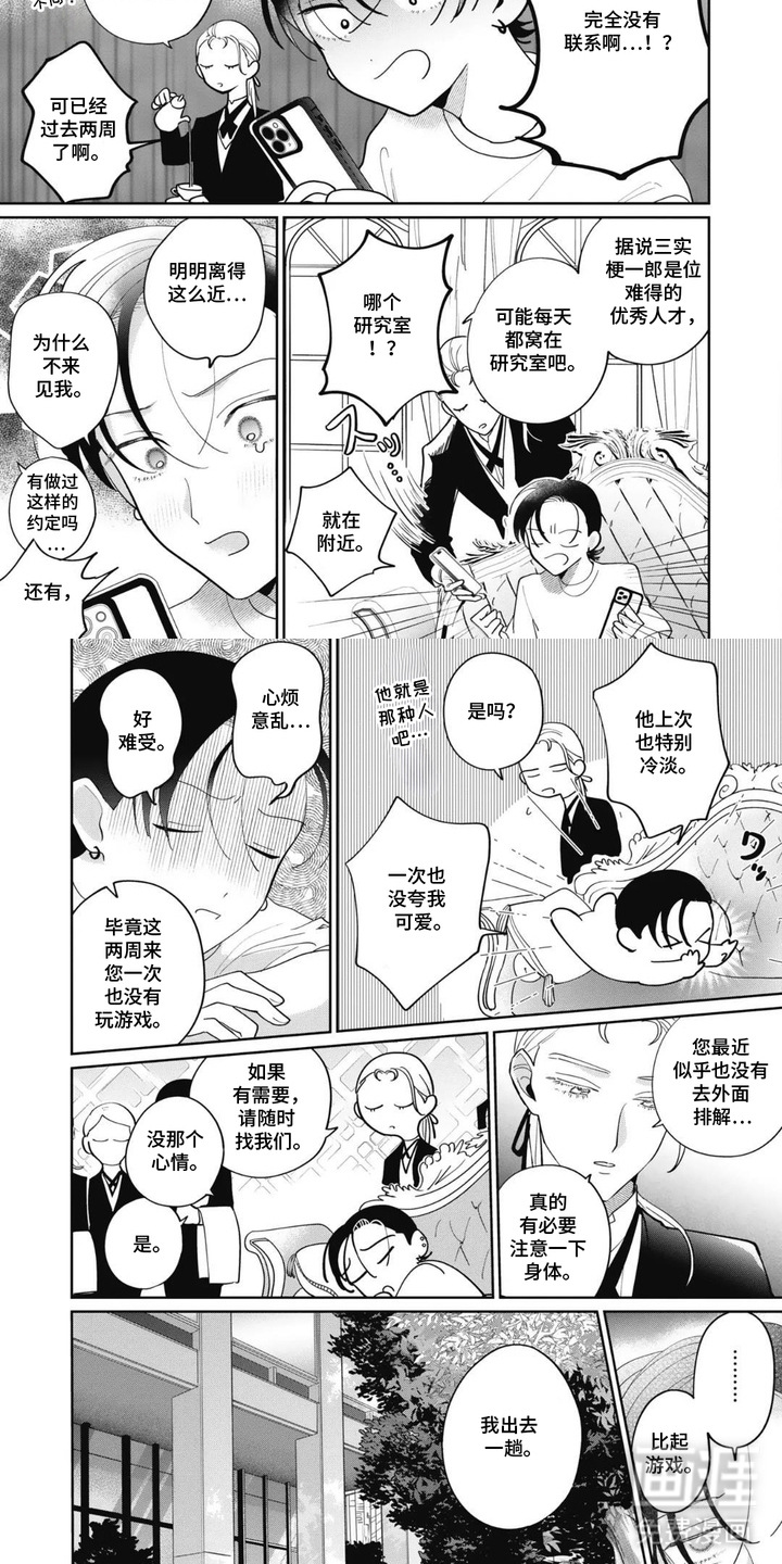 第5话6