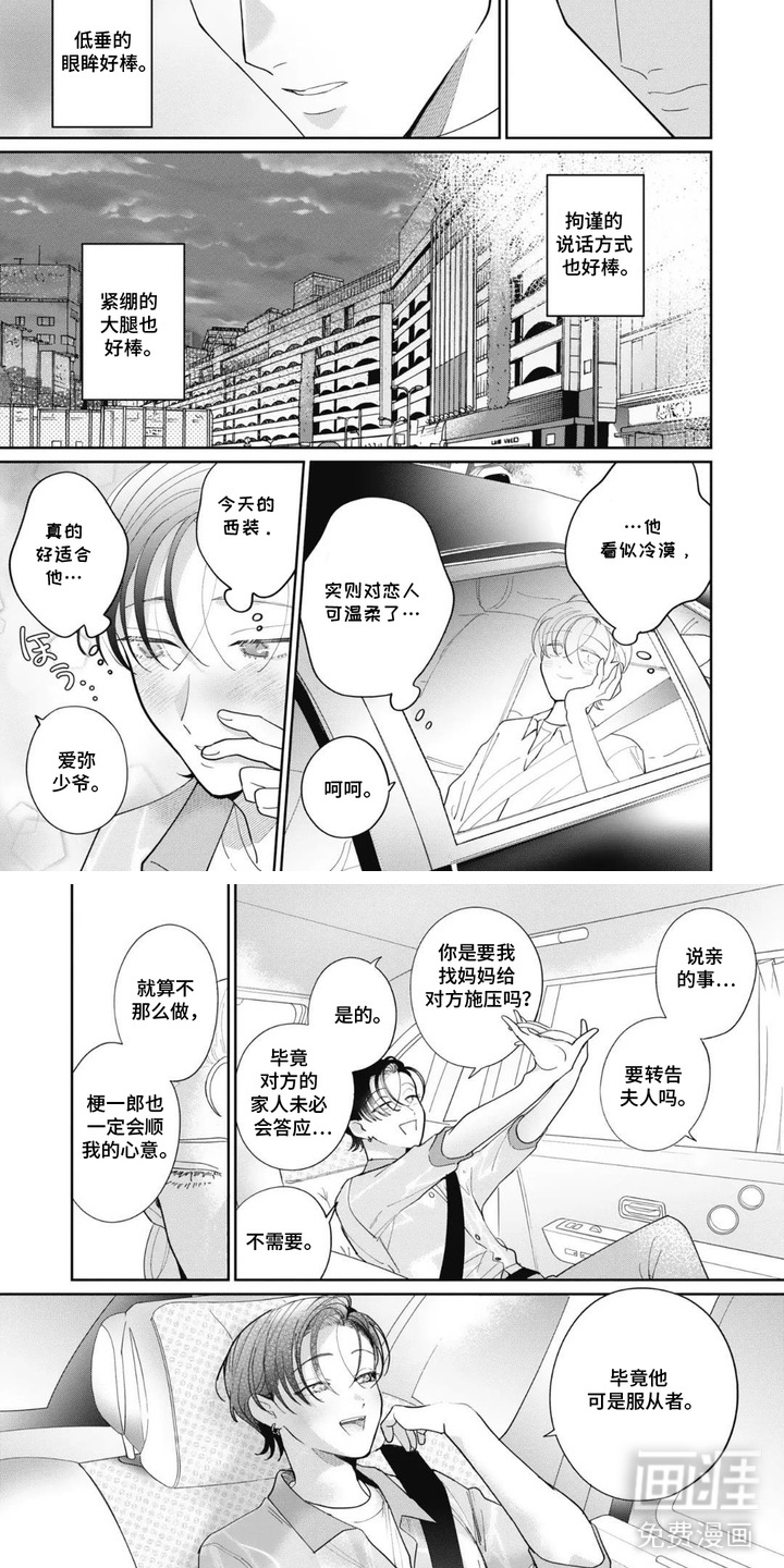 第5话3