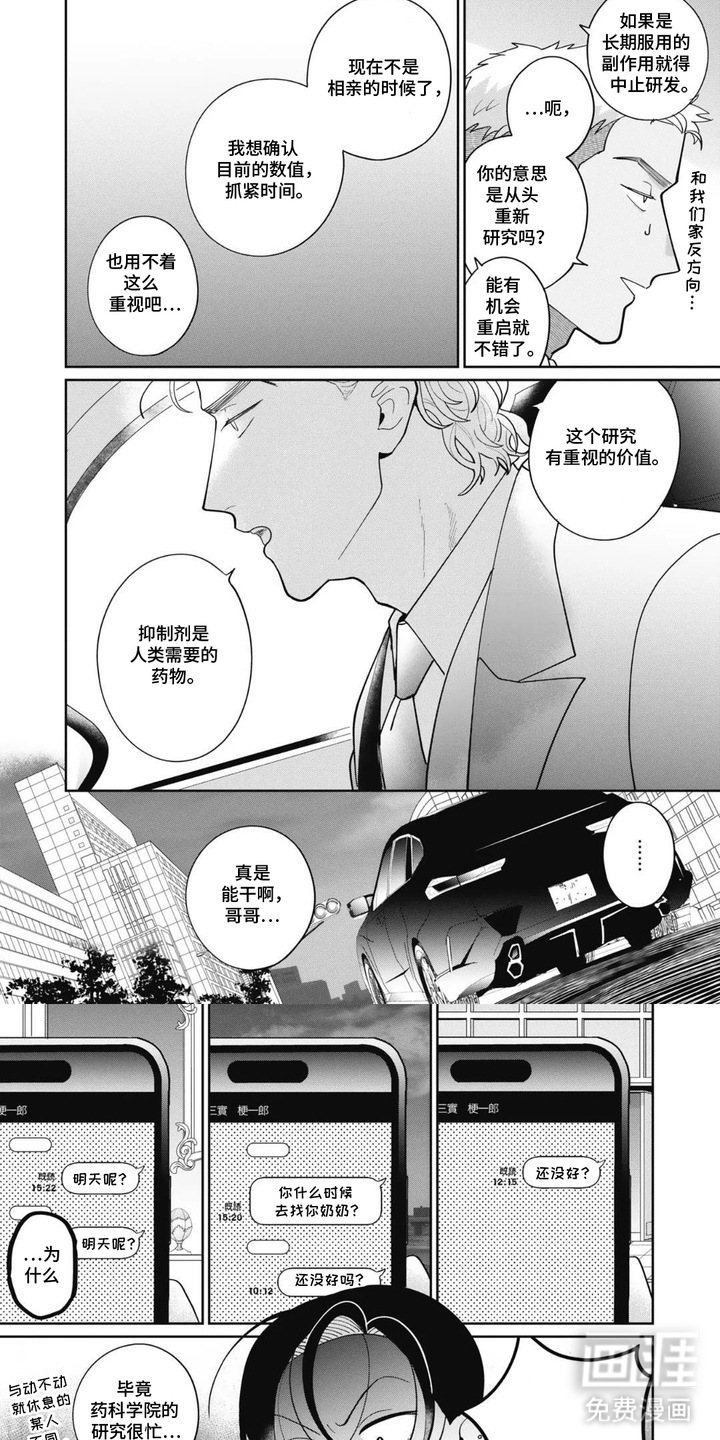 第5话5
