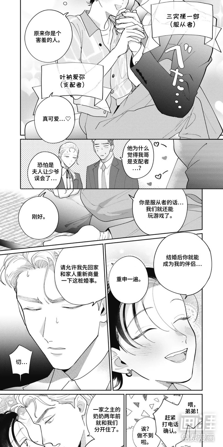第5话1