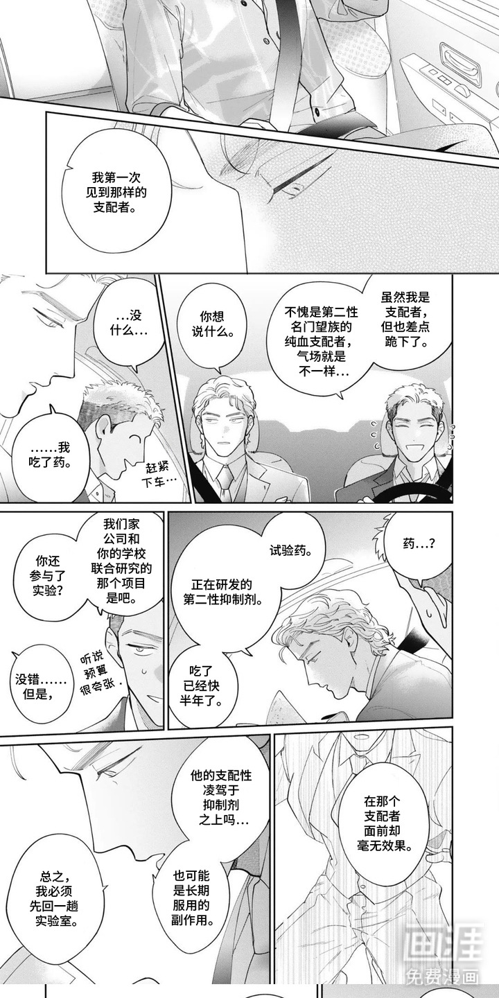 第5话4
