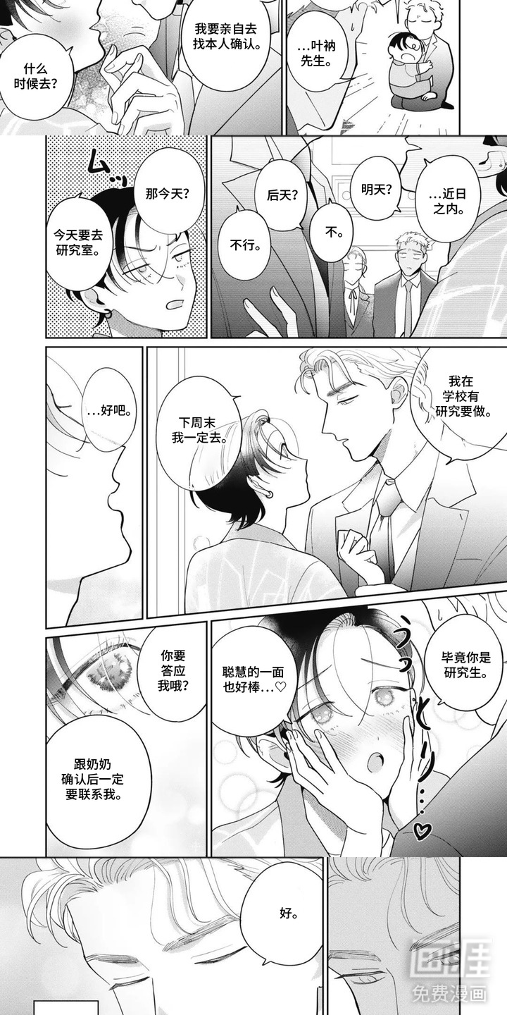 第5话2