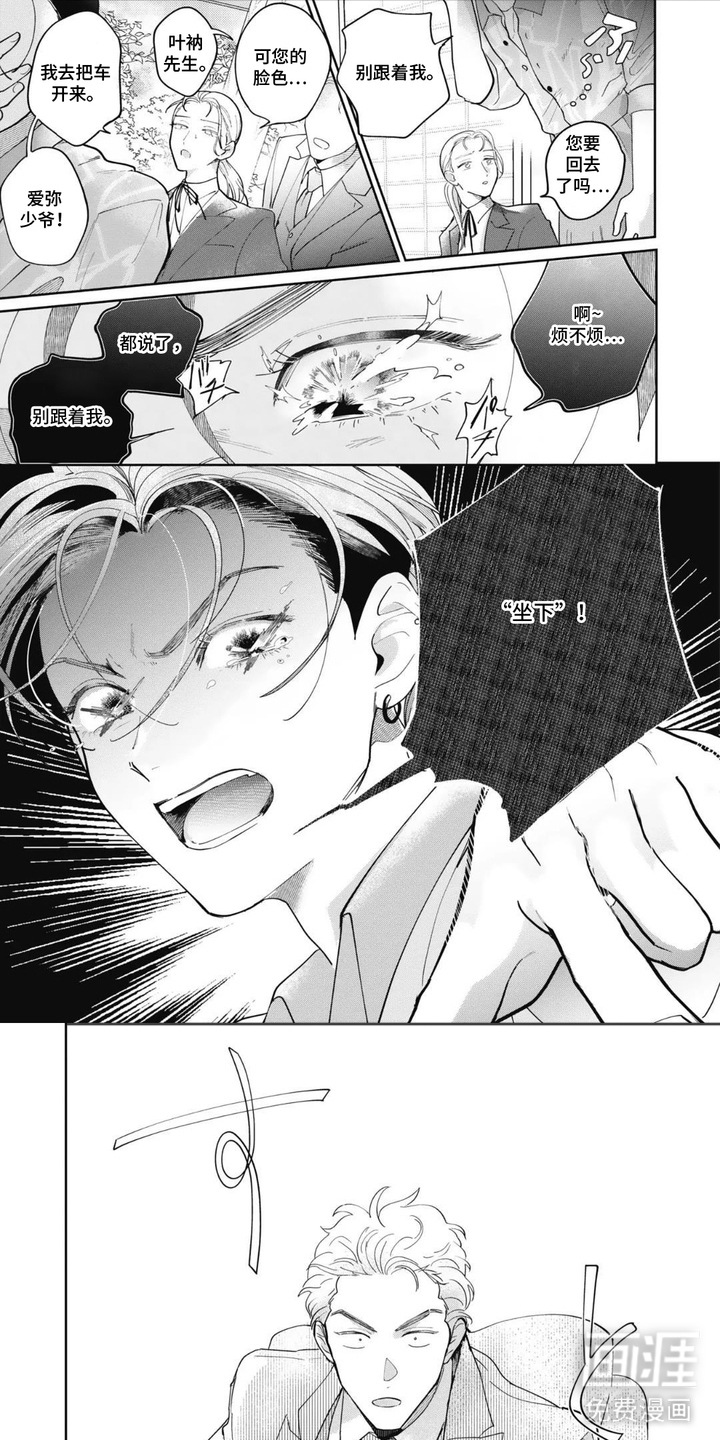 第4话5