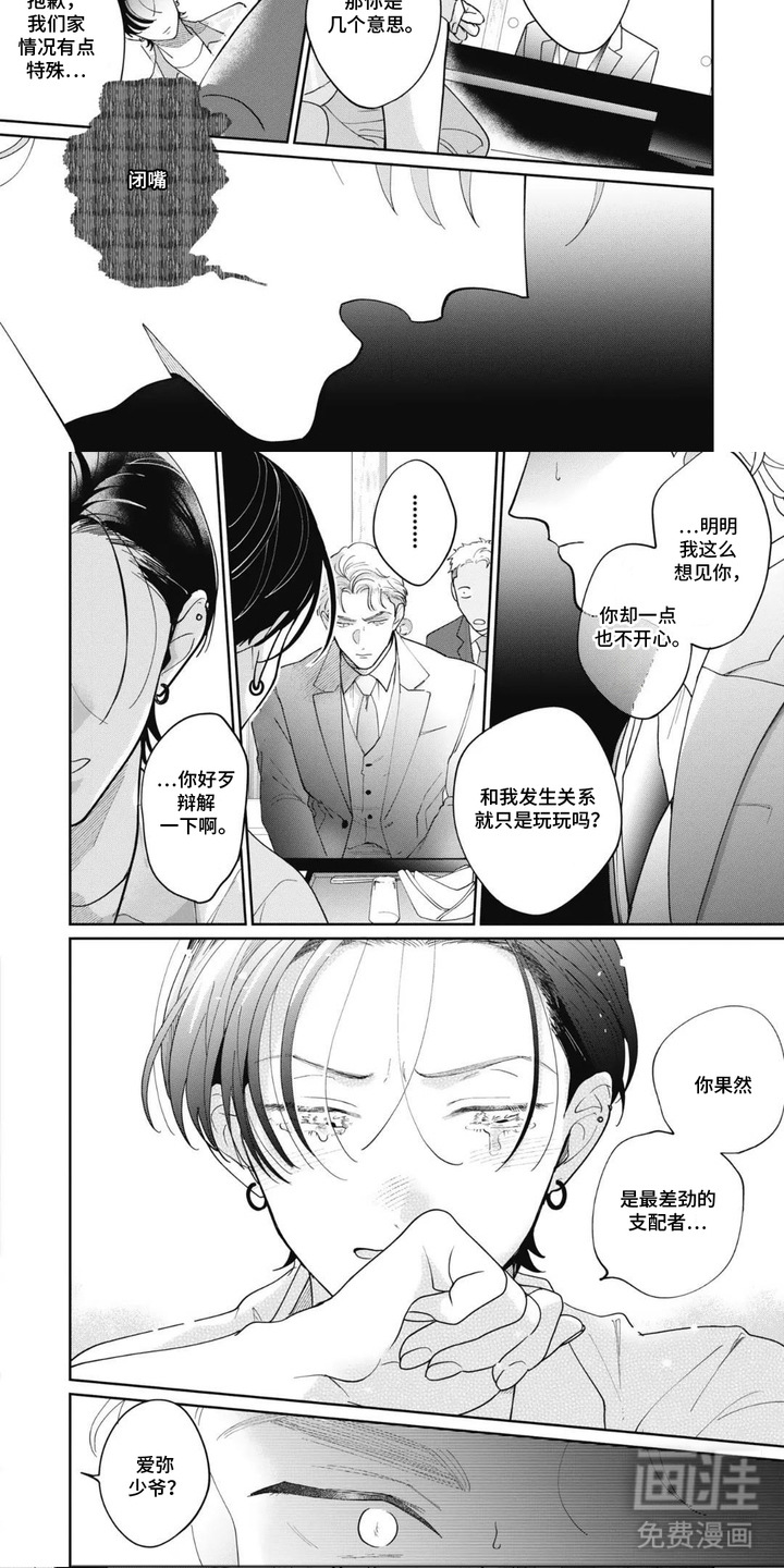 第4话4