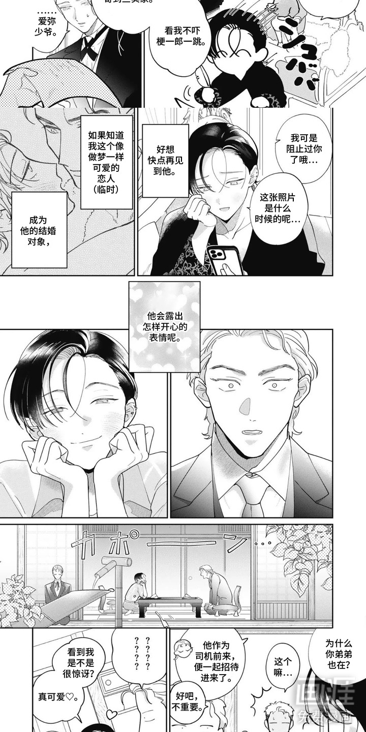 第4话2