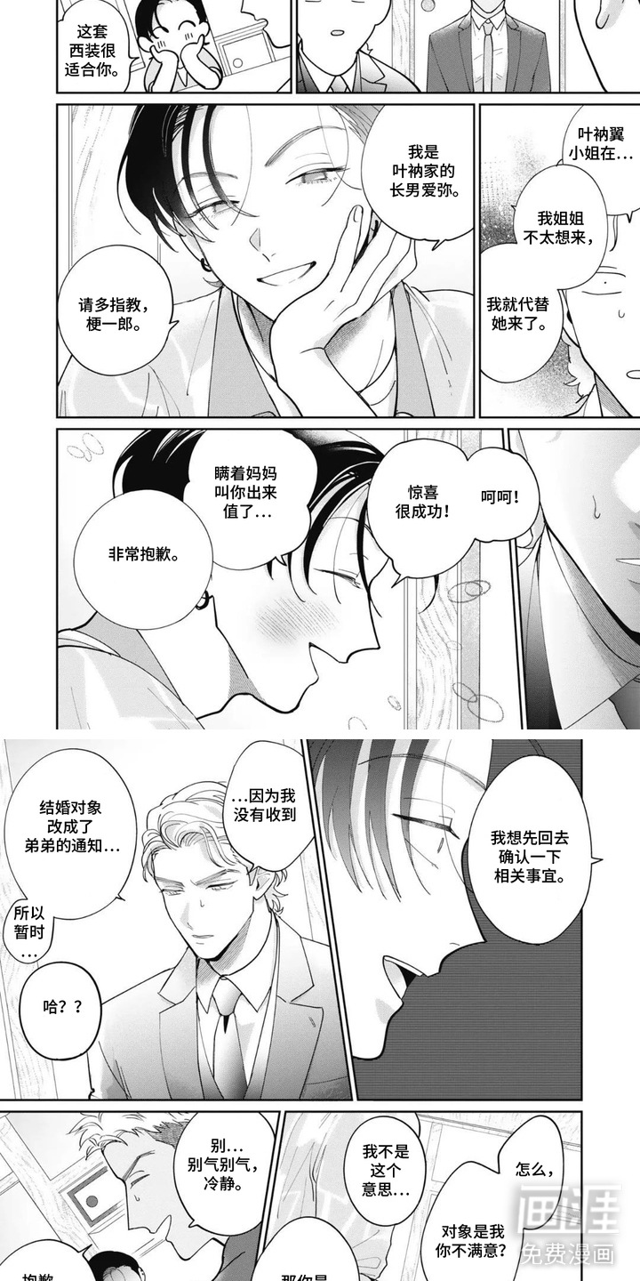 第4话3