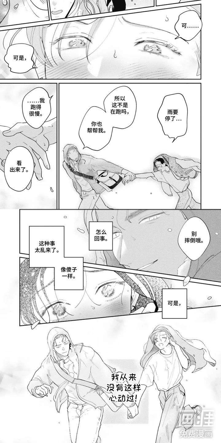 第3话2