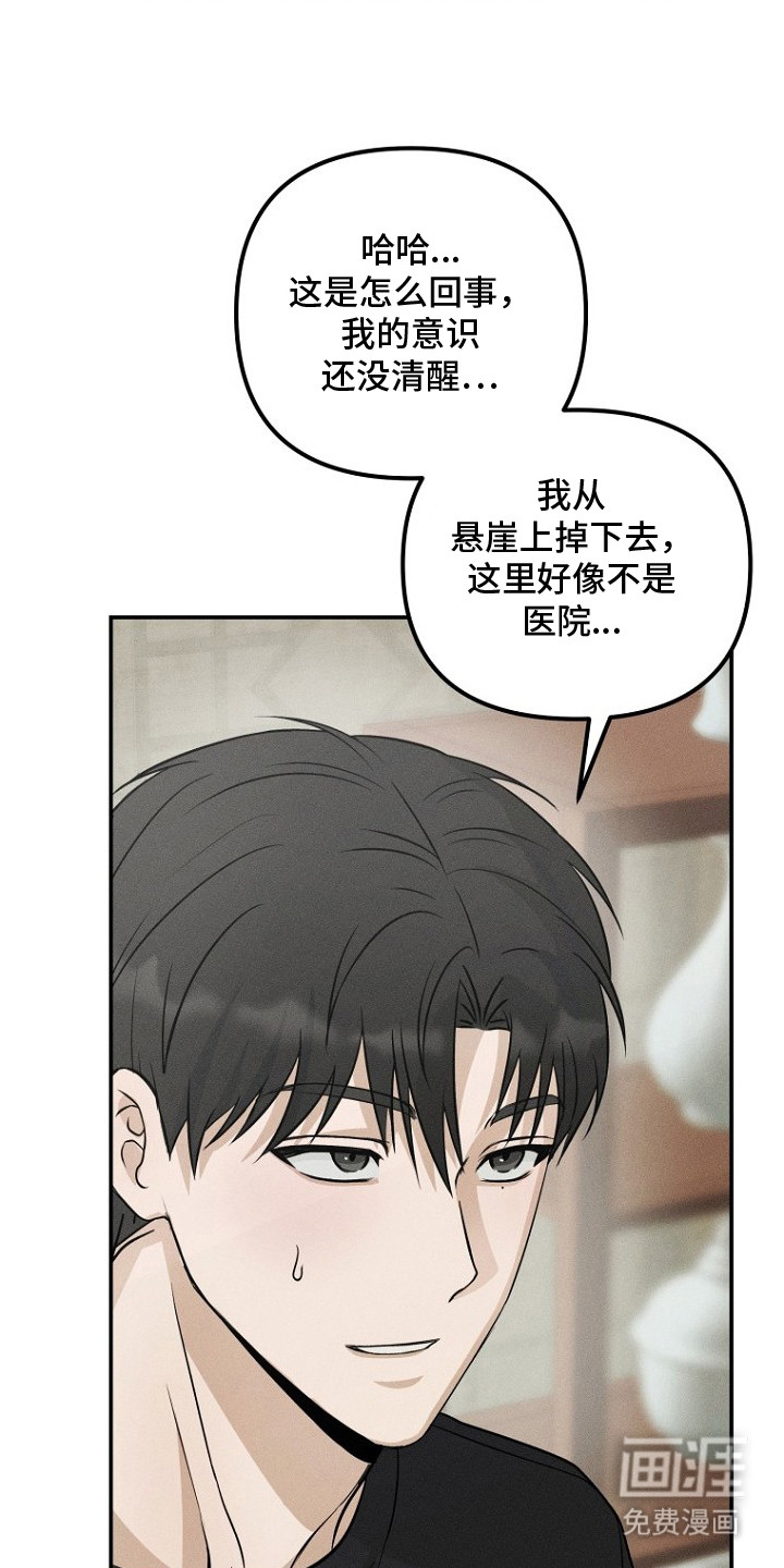 第3话8