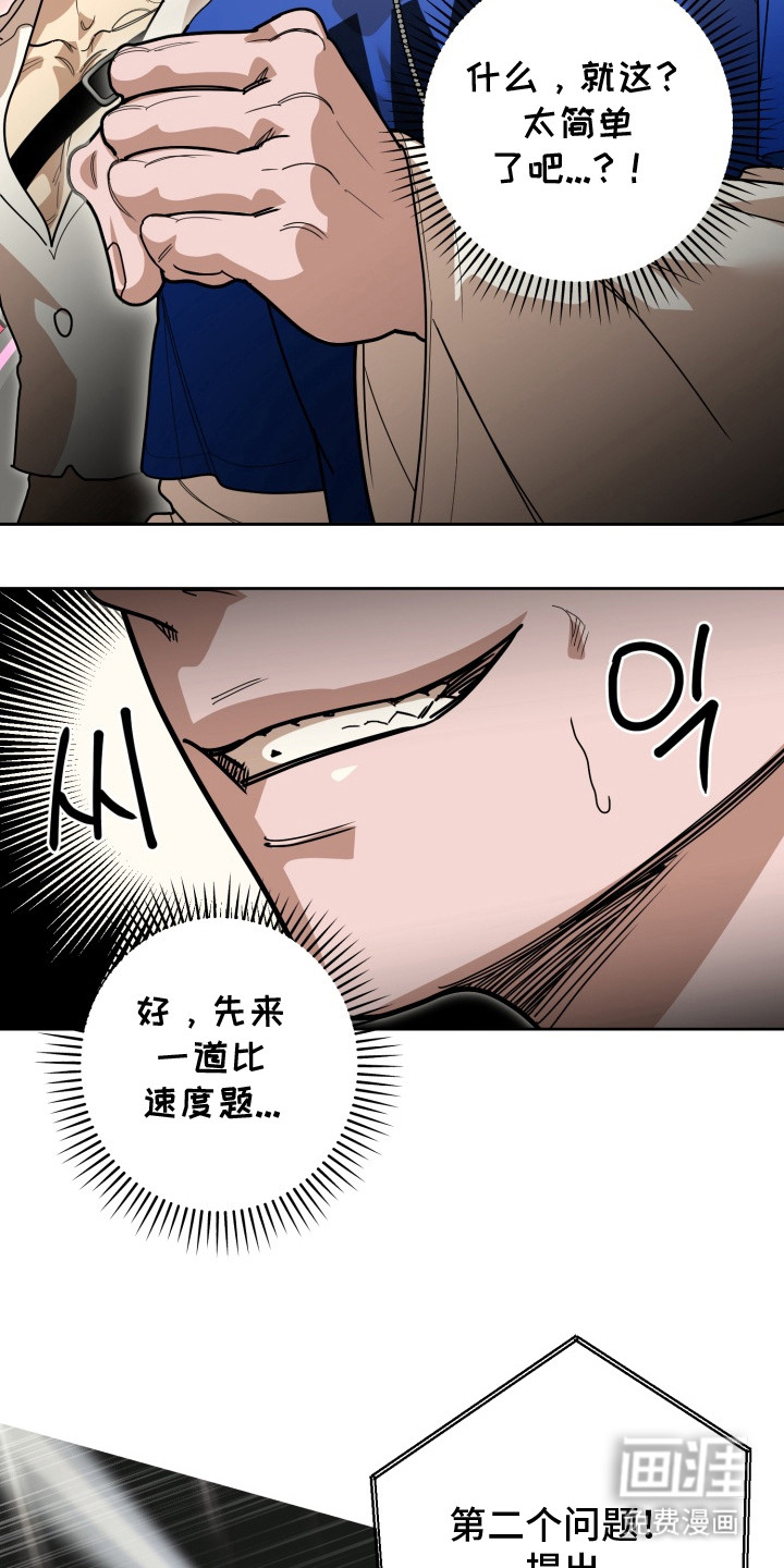 第3话5