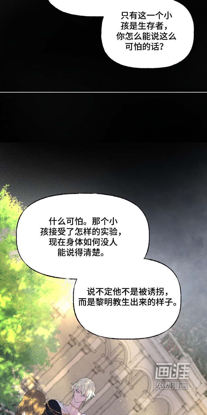 第24话9