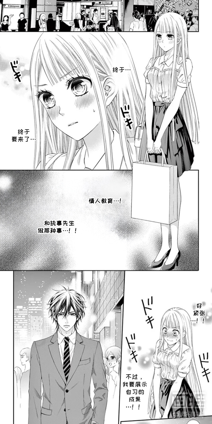 第9话3