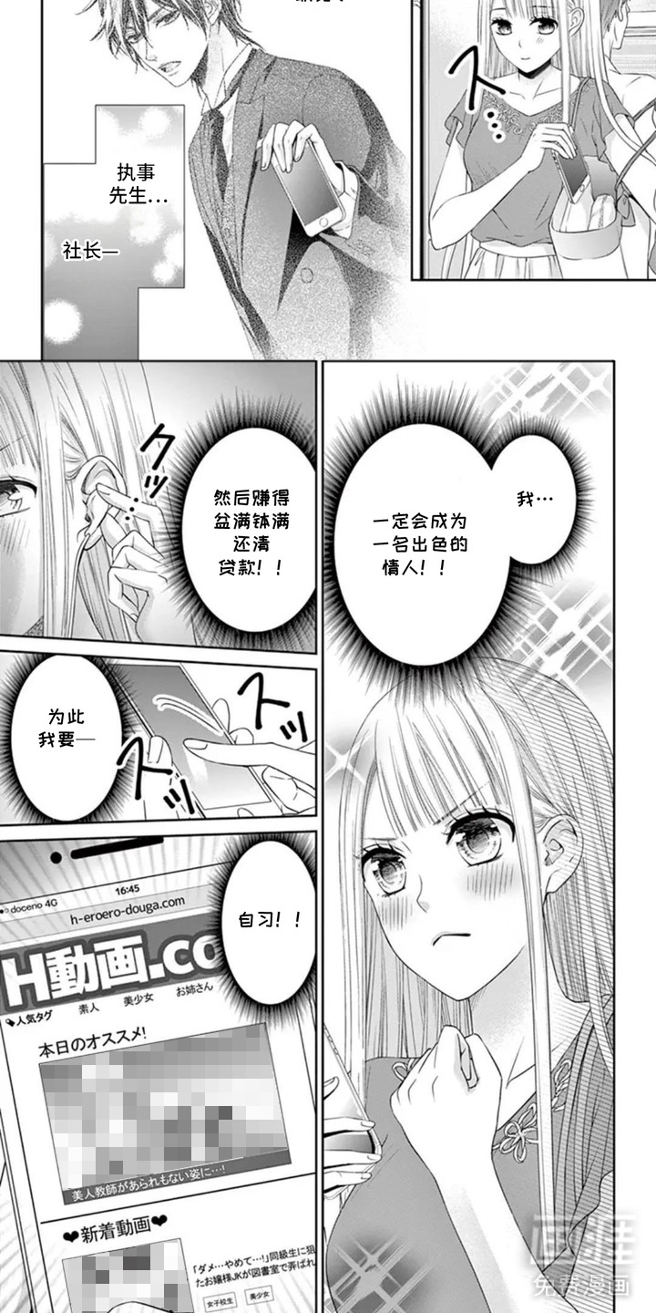 第9话1