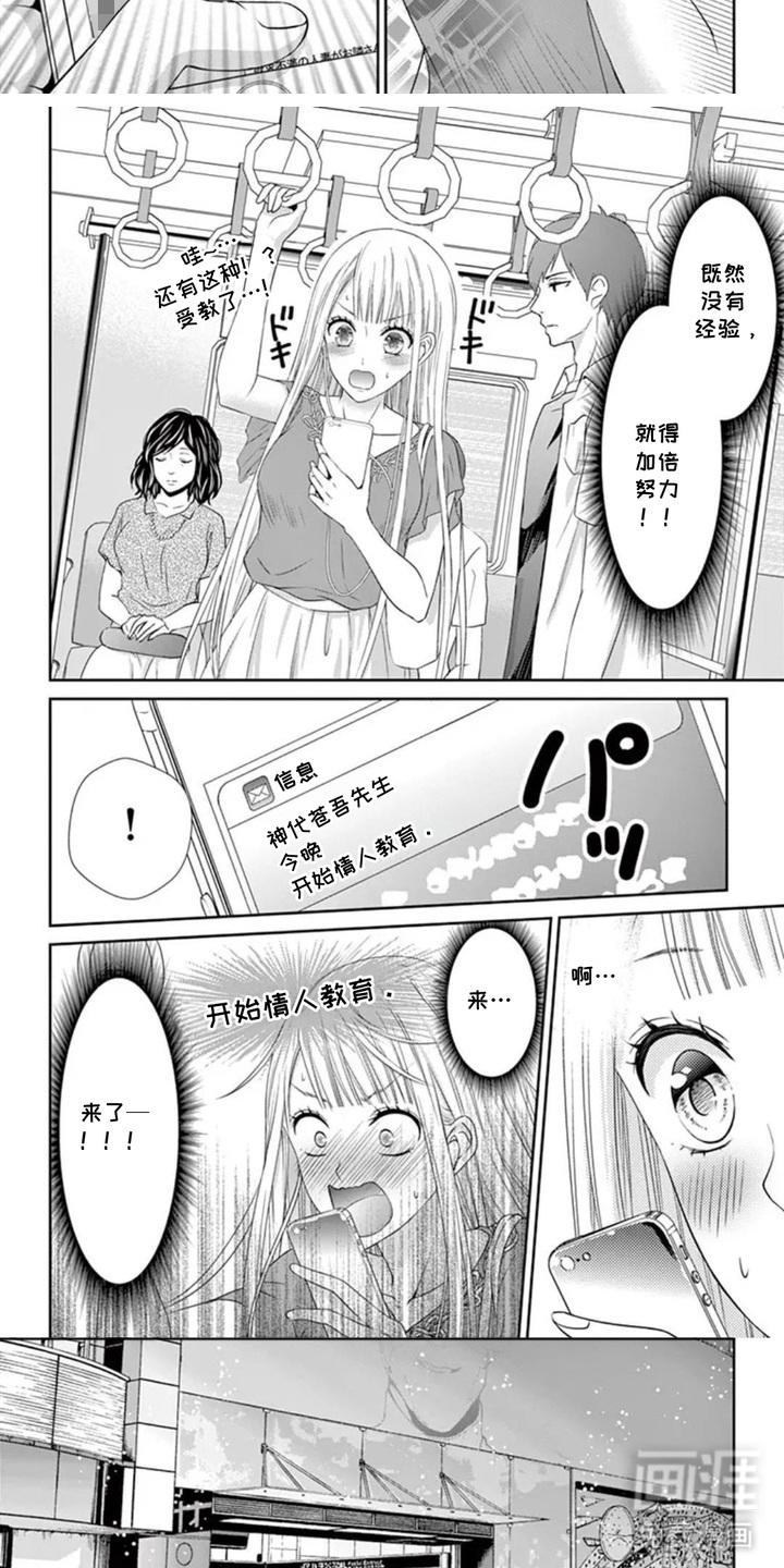 第9话2