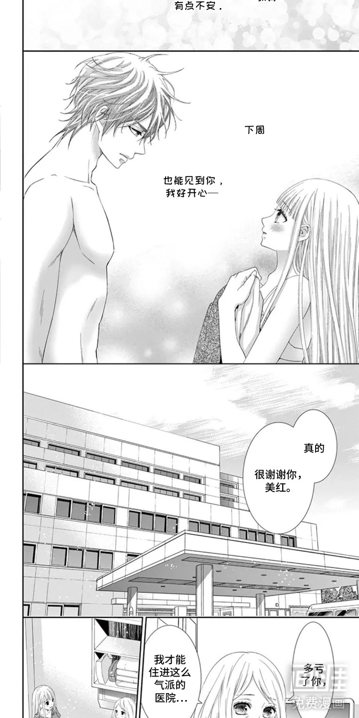 第8话5