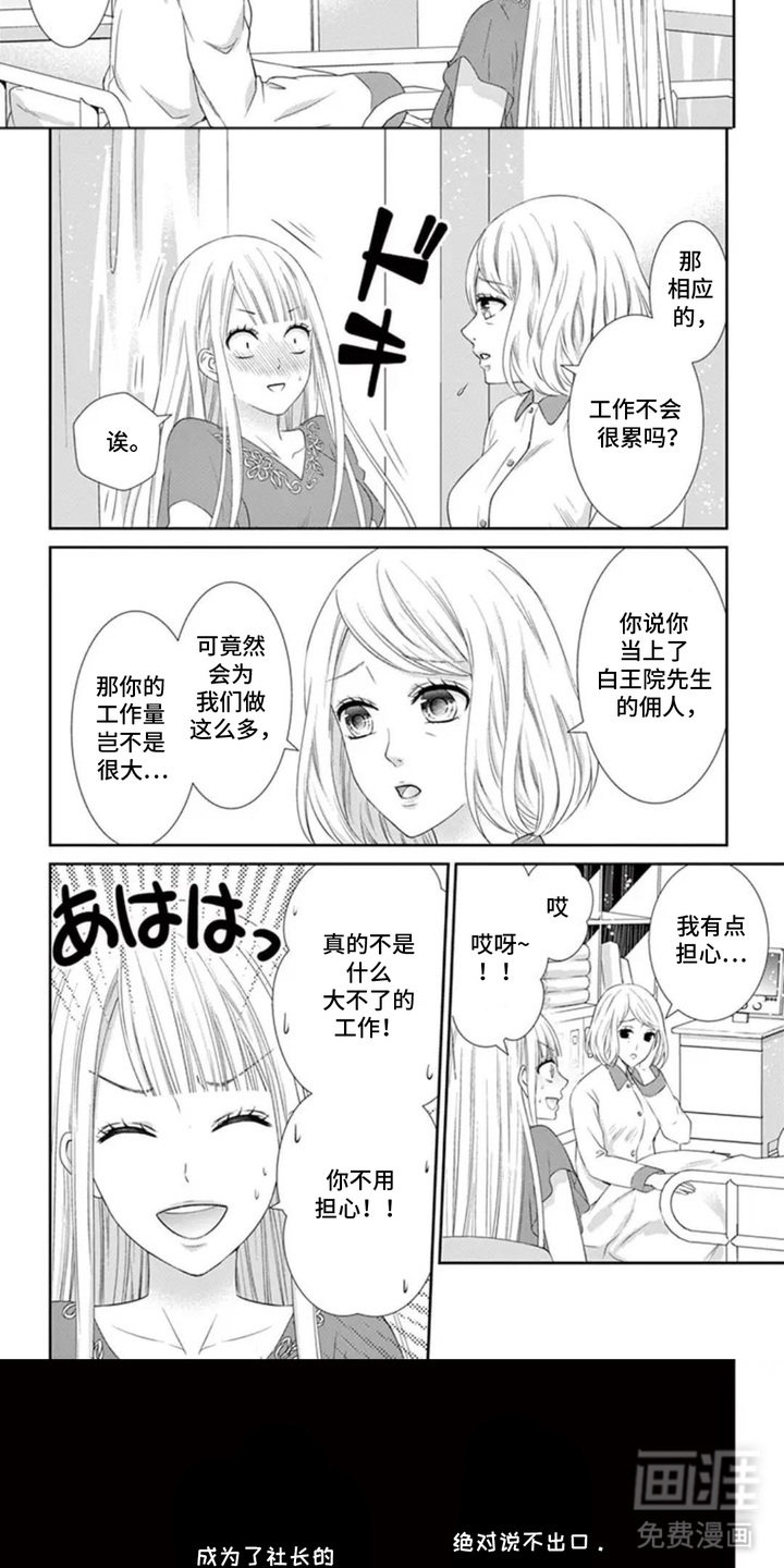 第8话7
