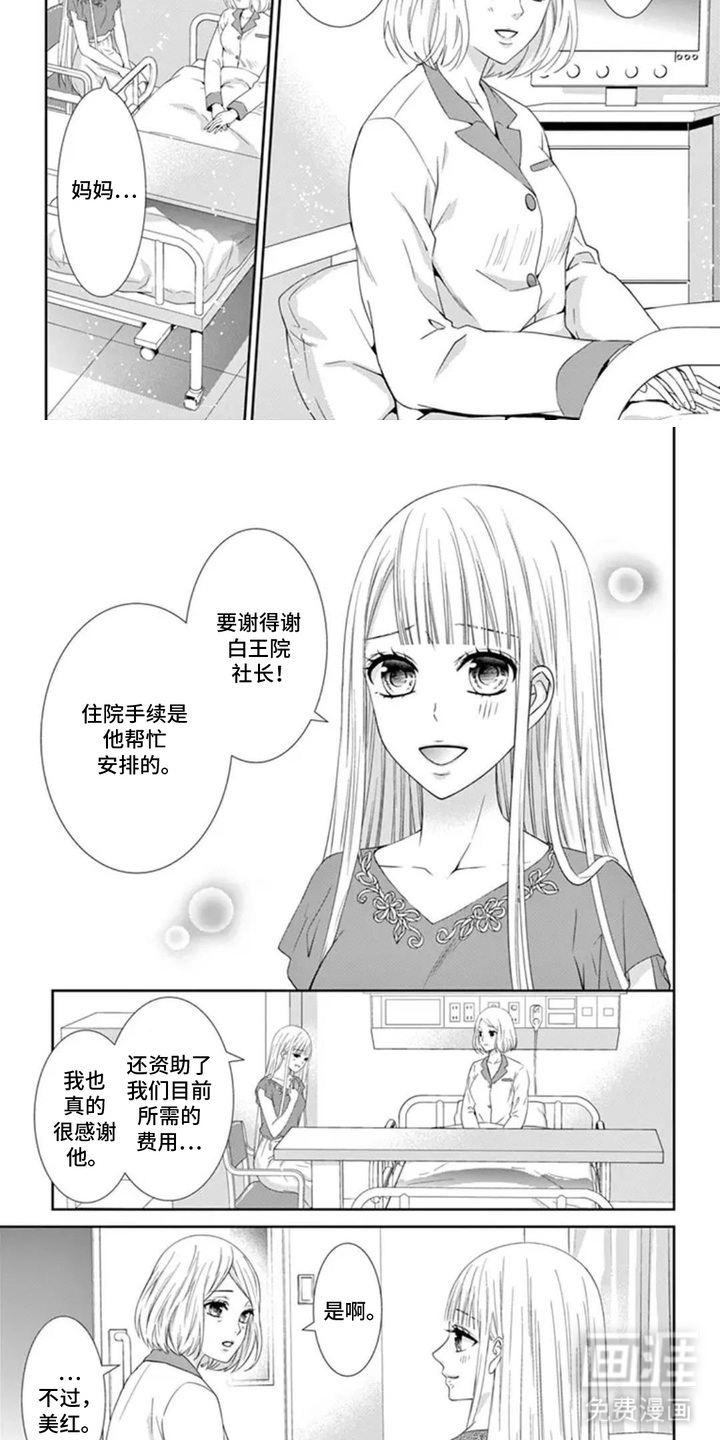 第8话6
