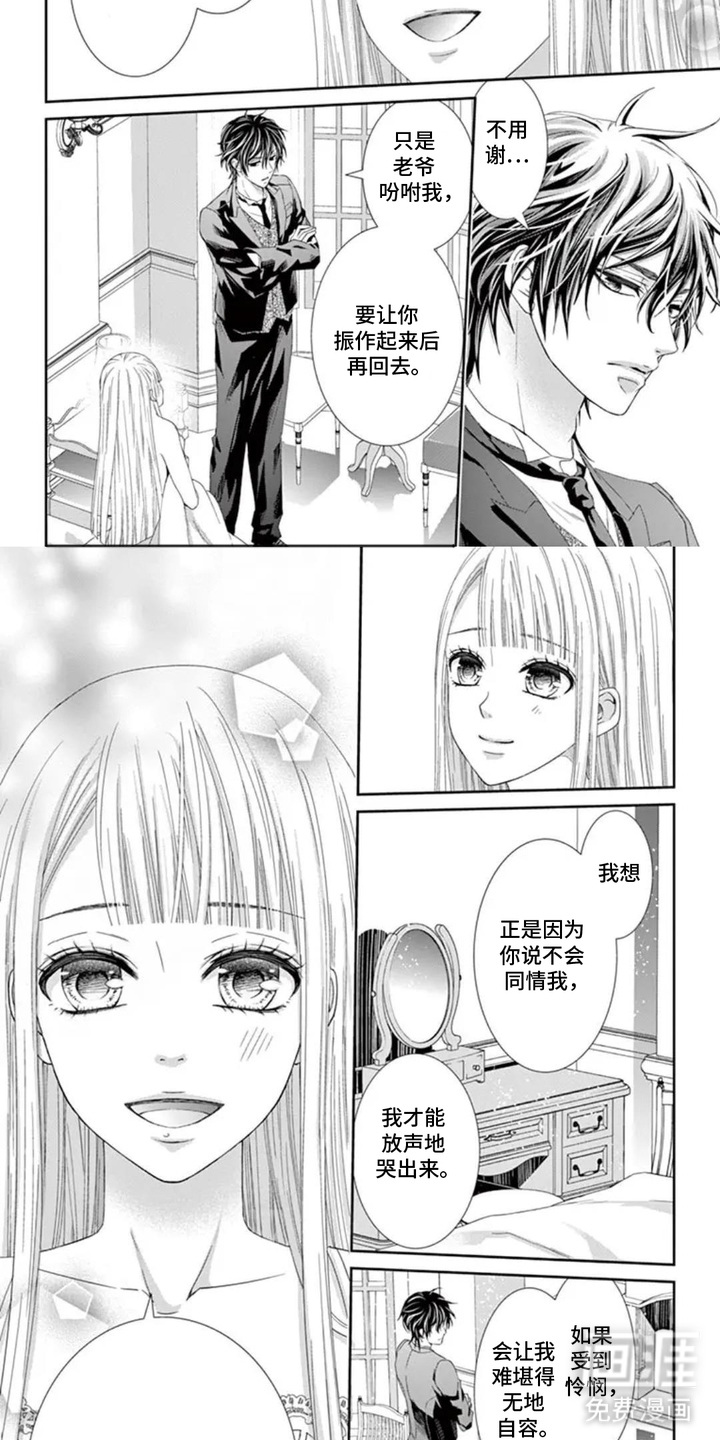 第7话8