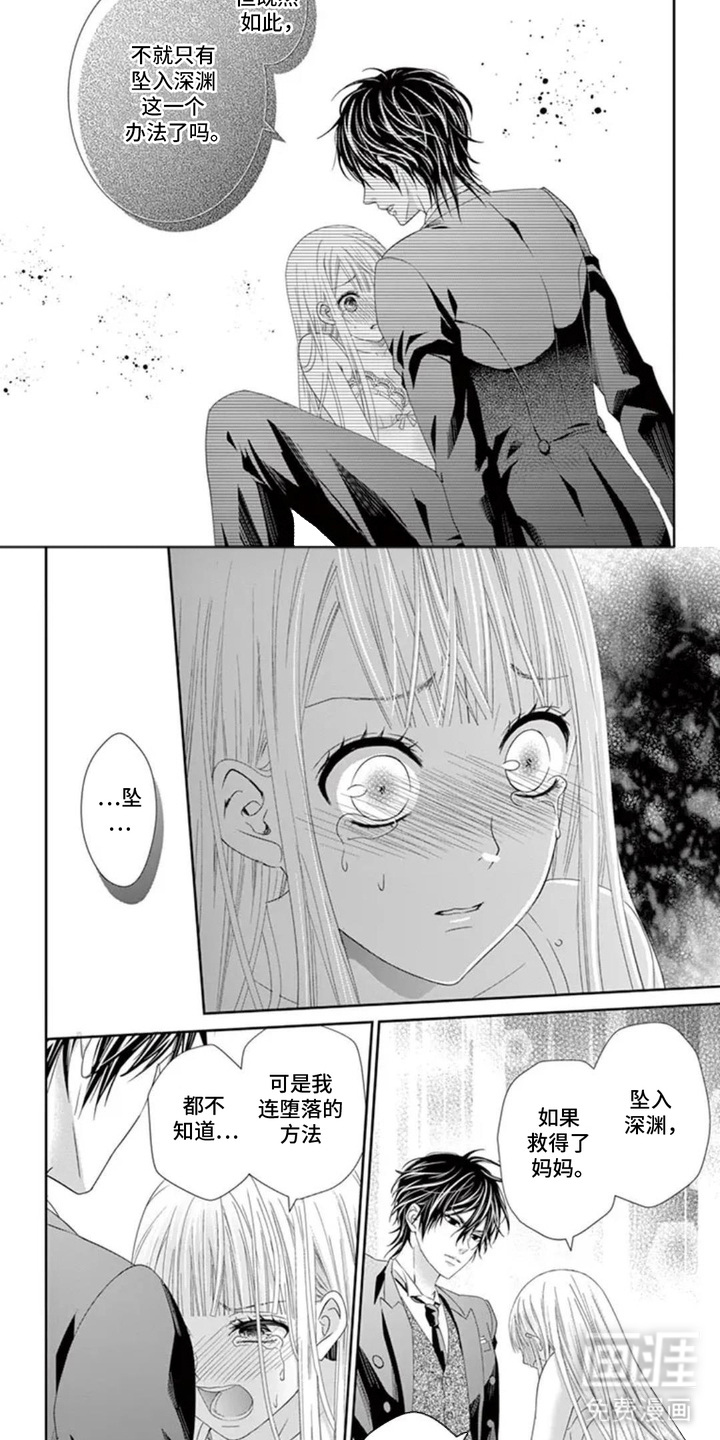 第7话2