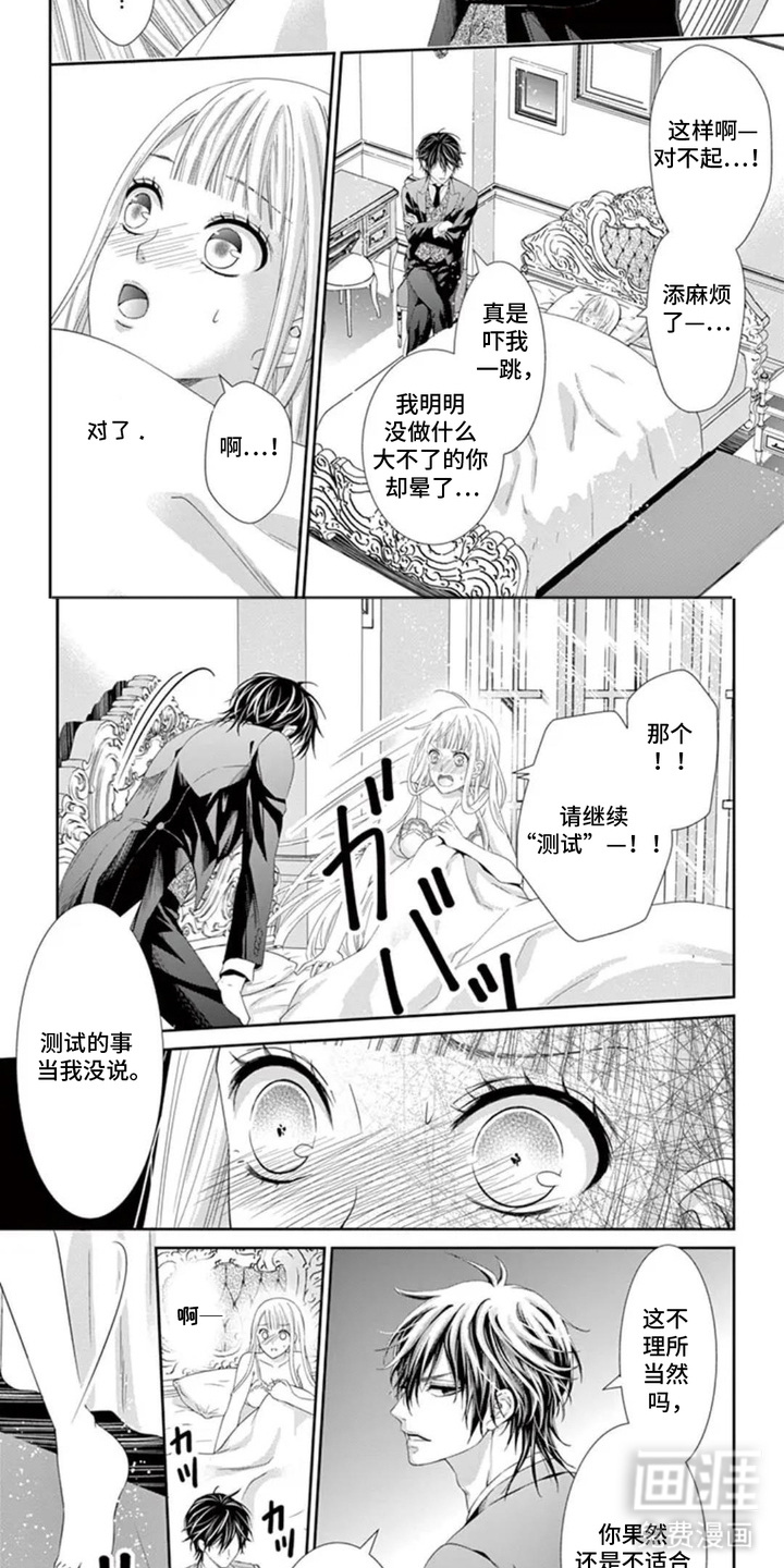 第6话2