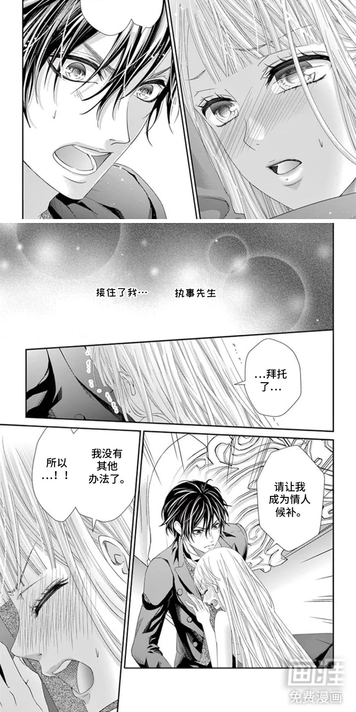 第6话5
