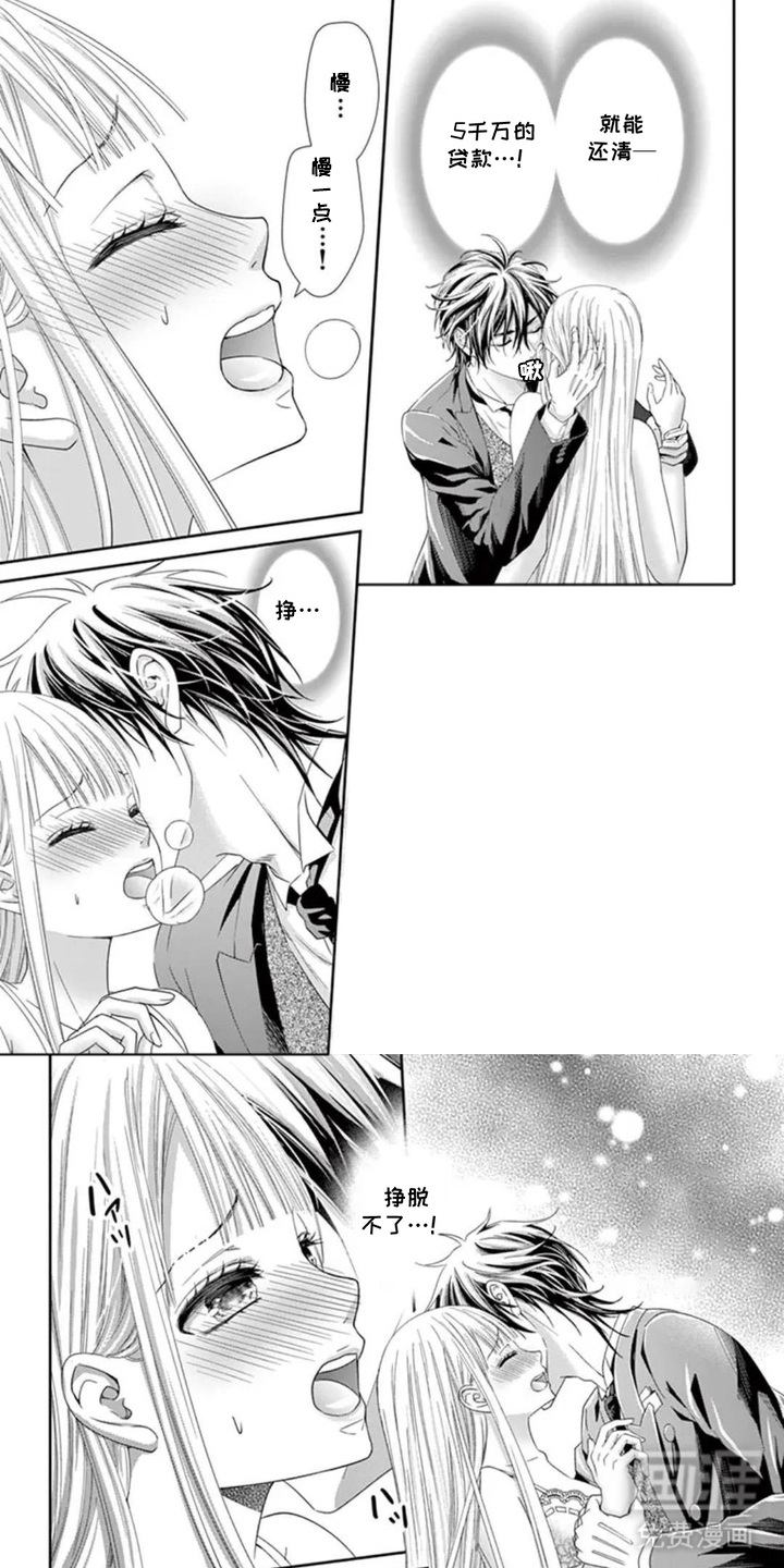 第5话3