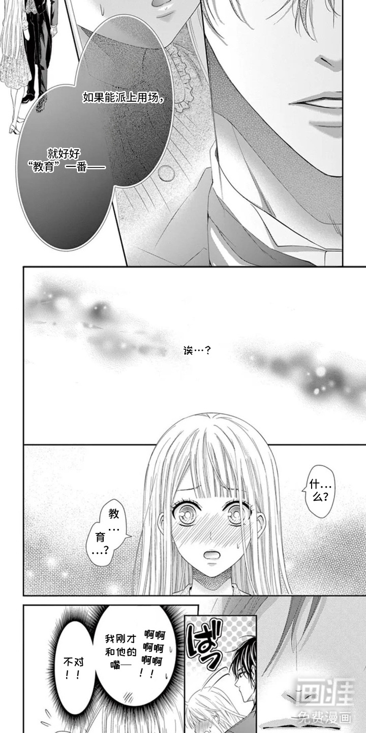 第3话2