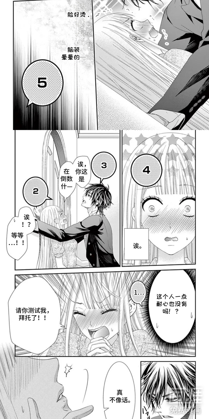 第3话6
