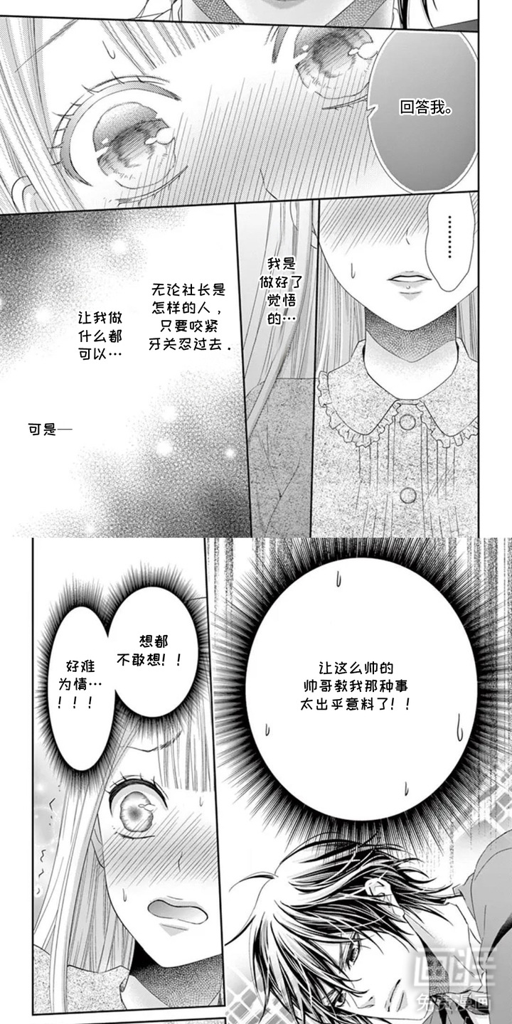 第3话5