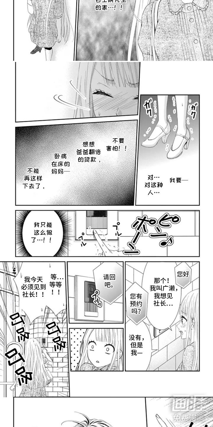 第1话3
