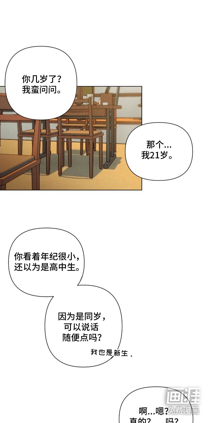 第3话3