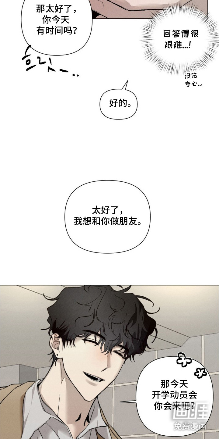 第2话5
