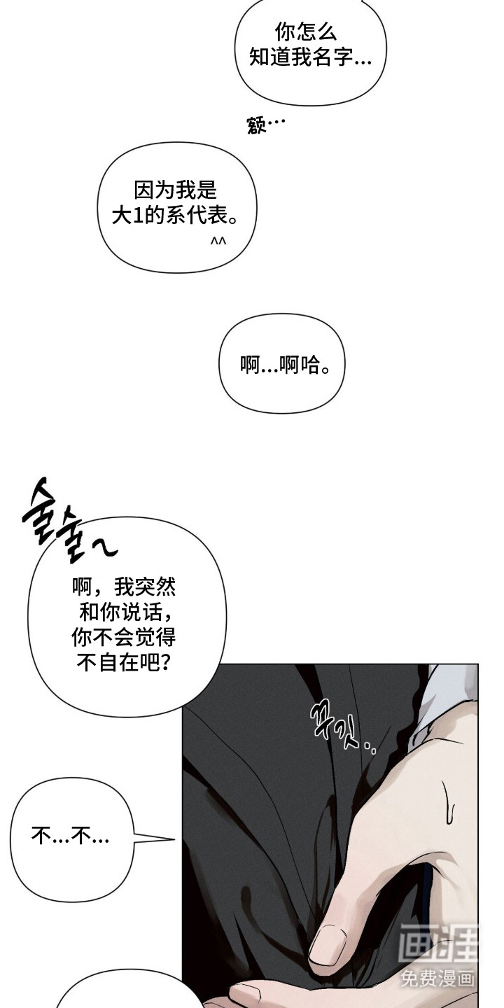 第2话4