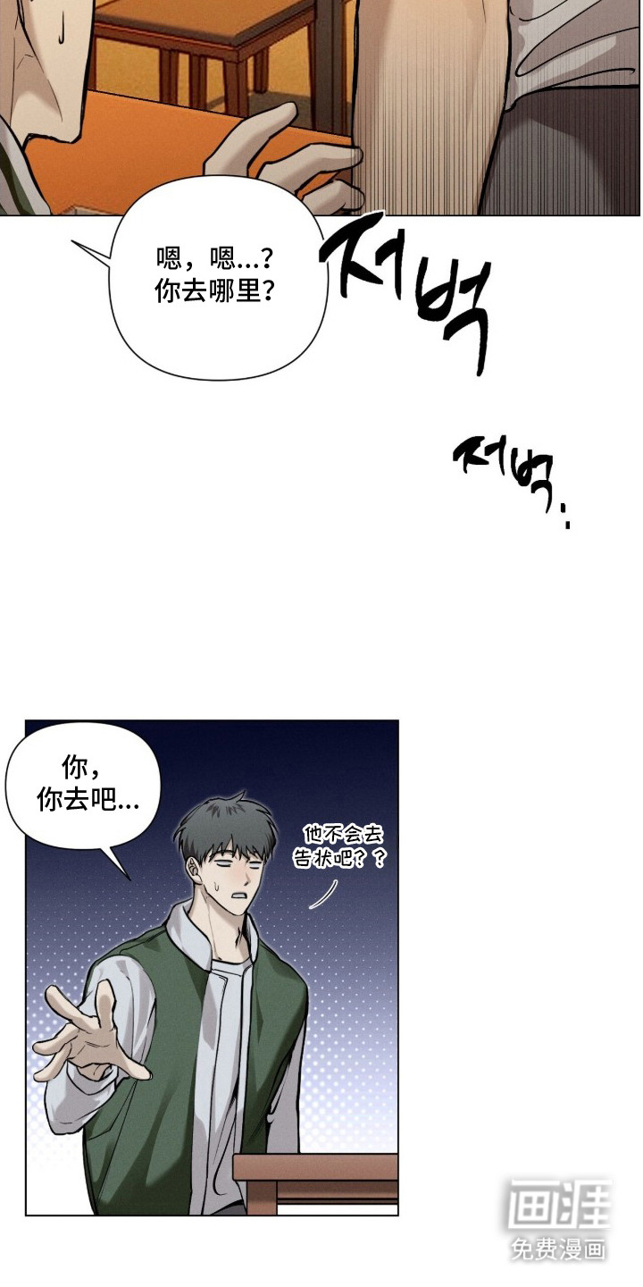 第2话20