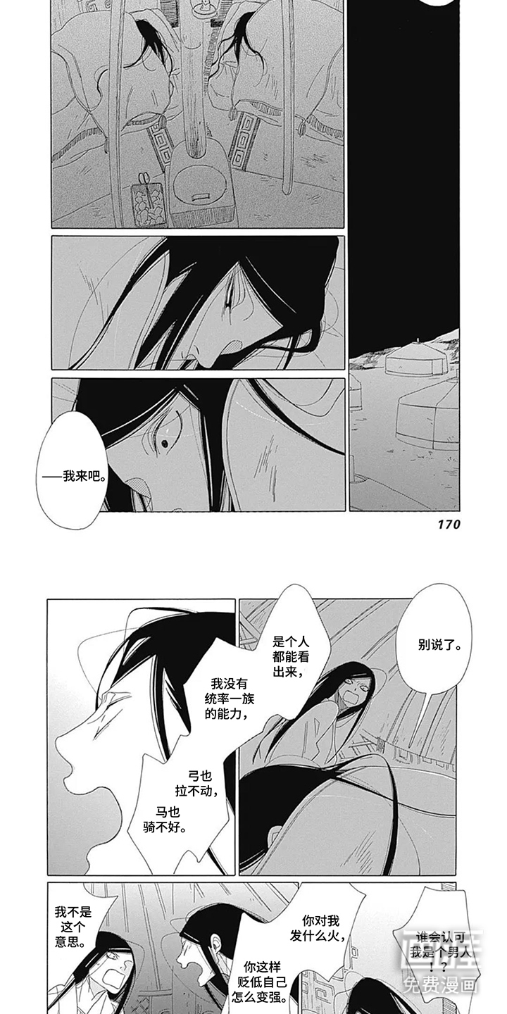 第17话3