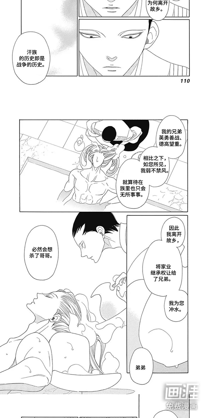 第11话4