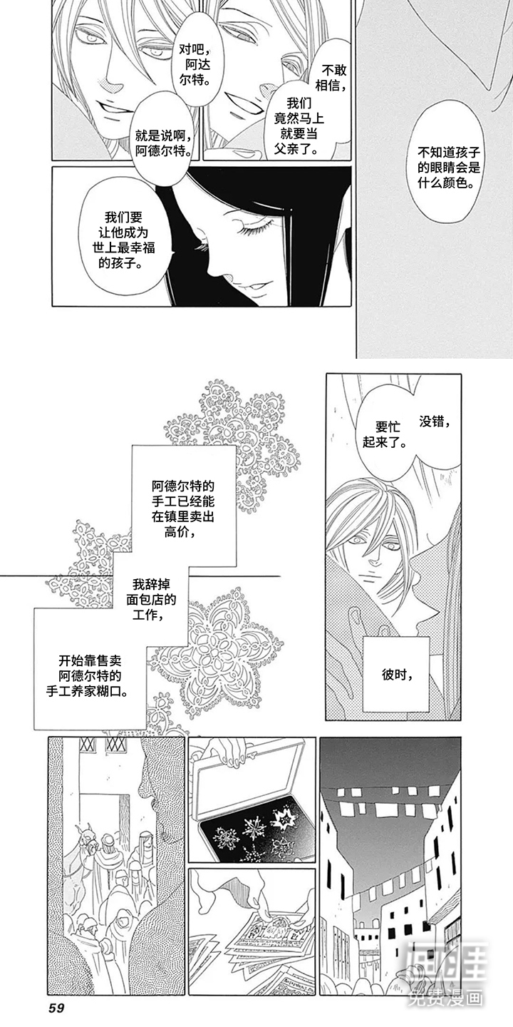 第6话3