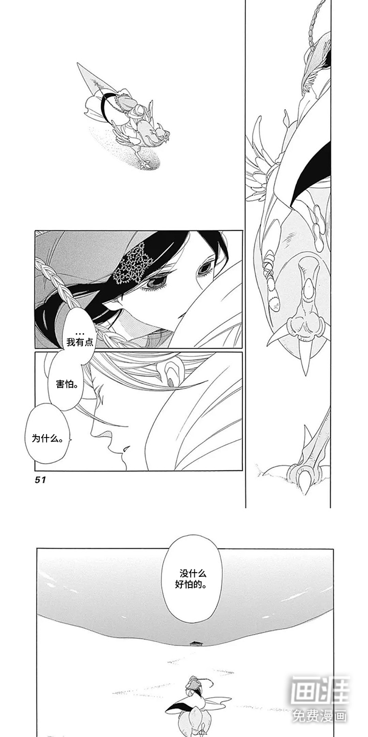 第5话5