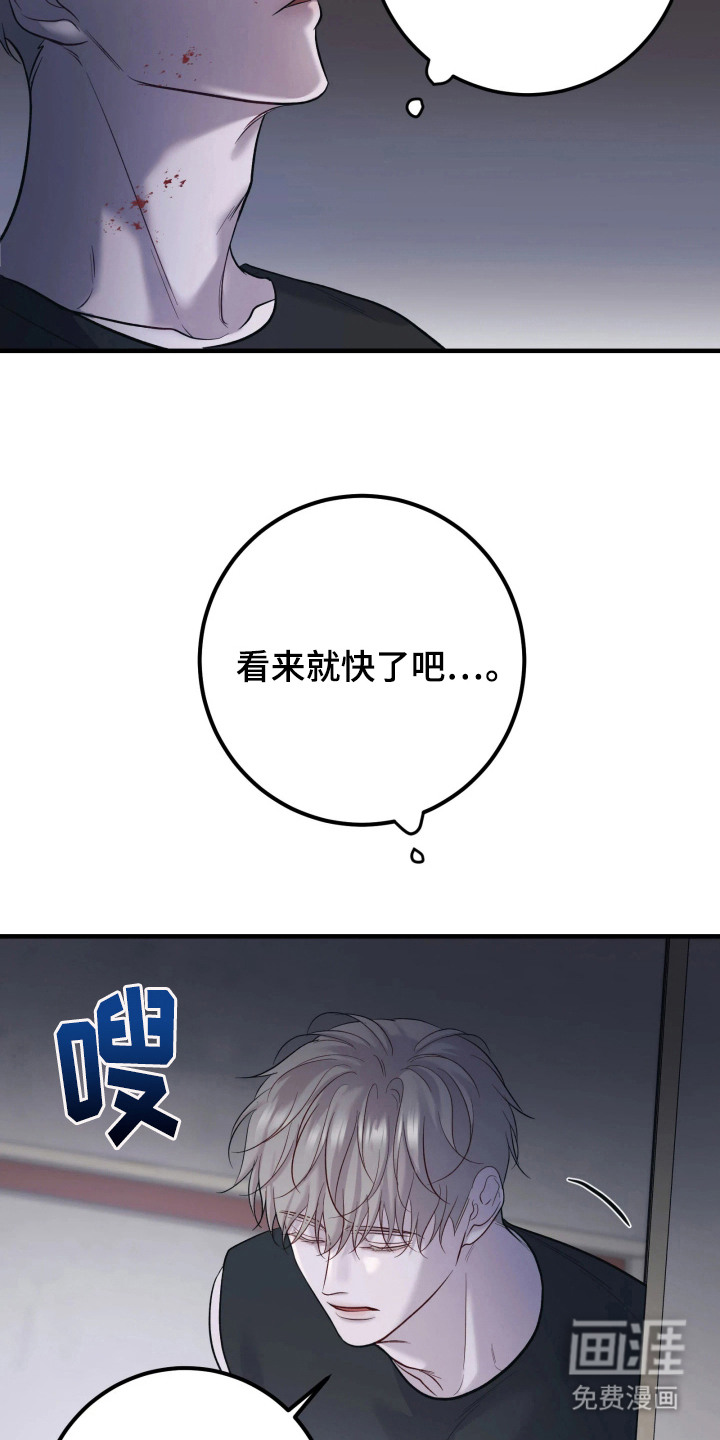 第3话8