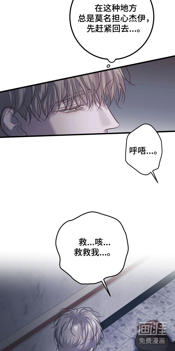 第3话1
