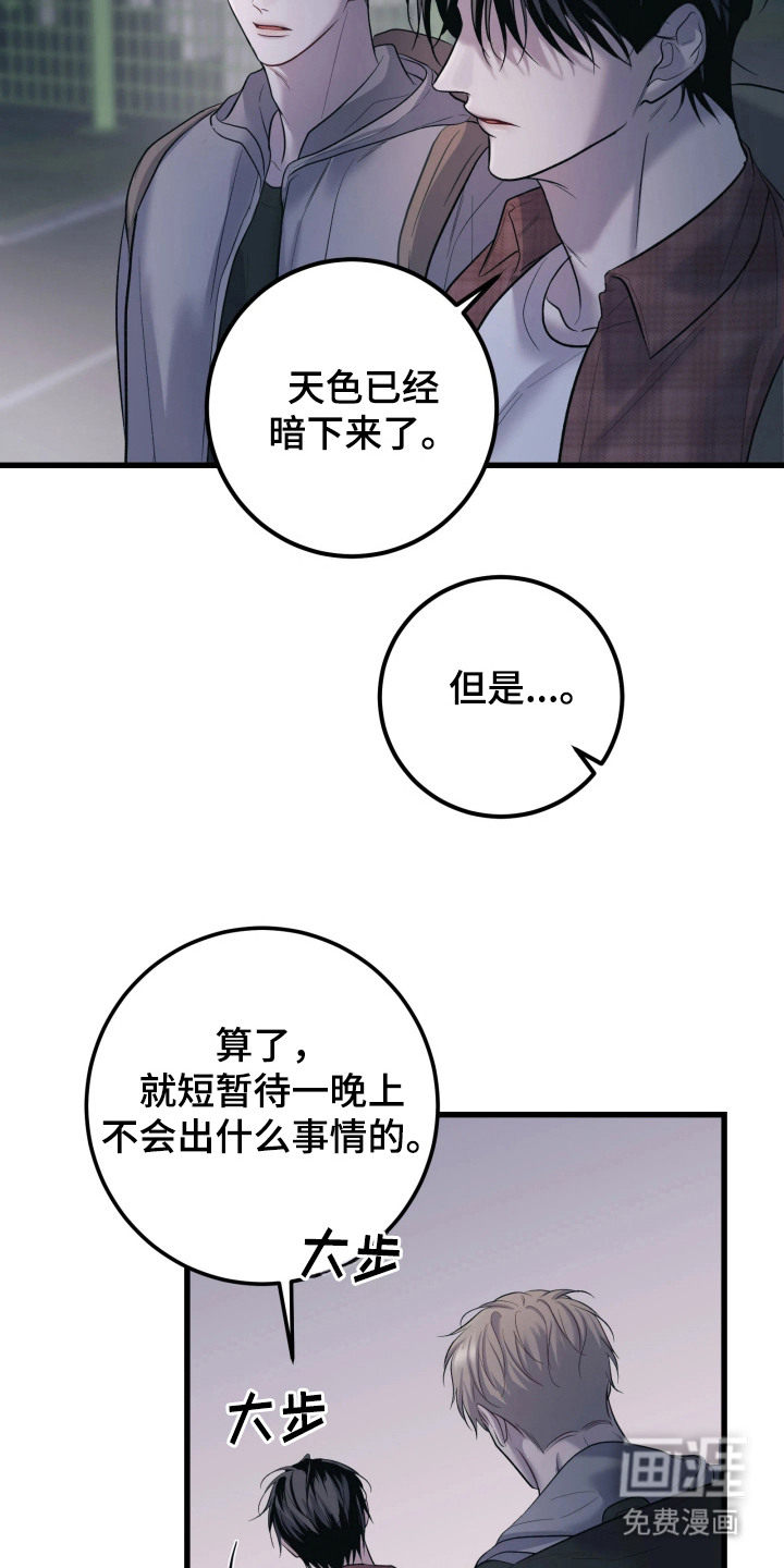第2话14