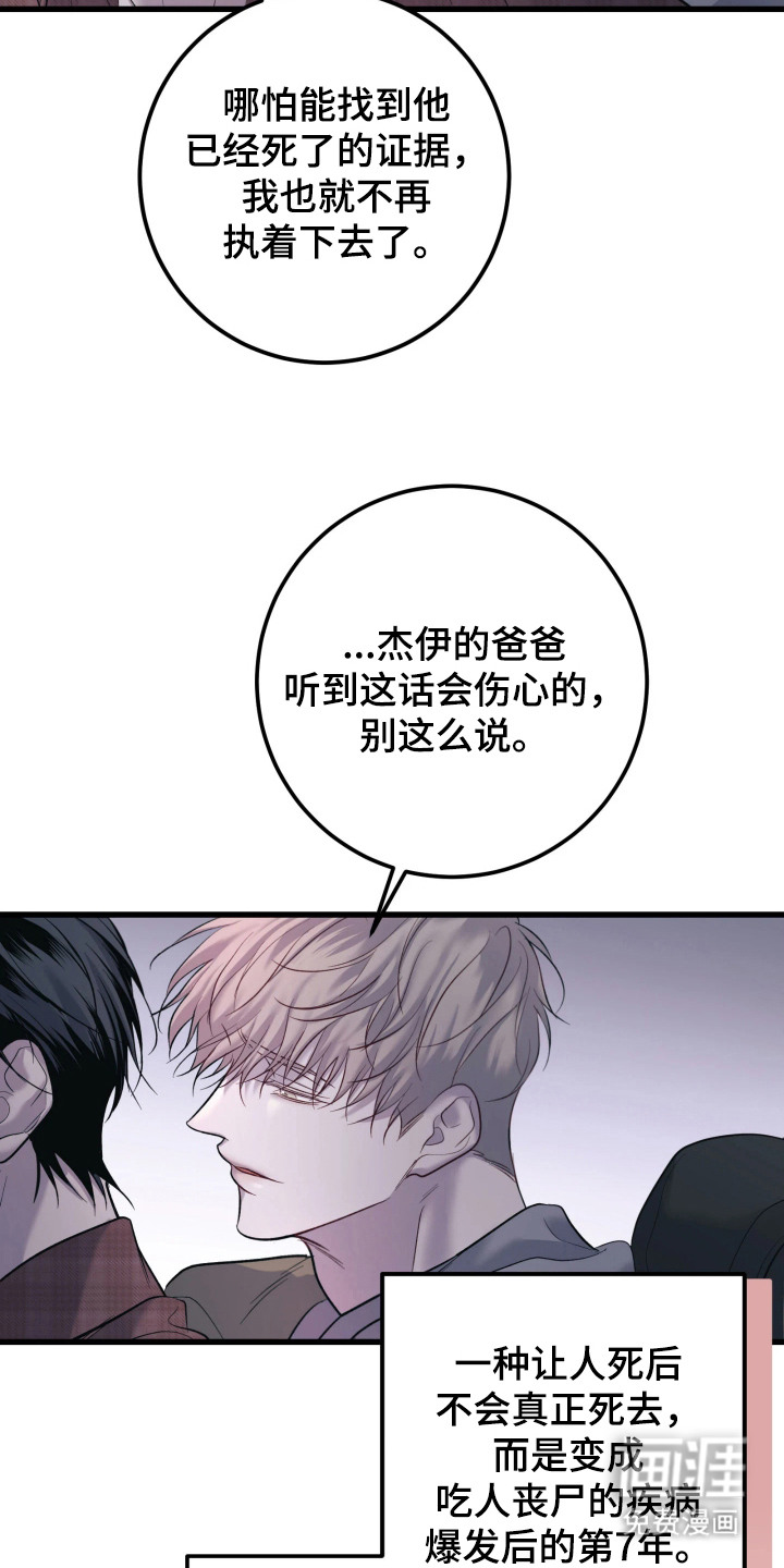 第2话10