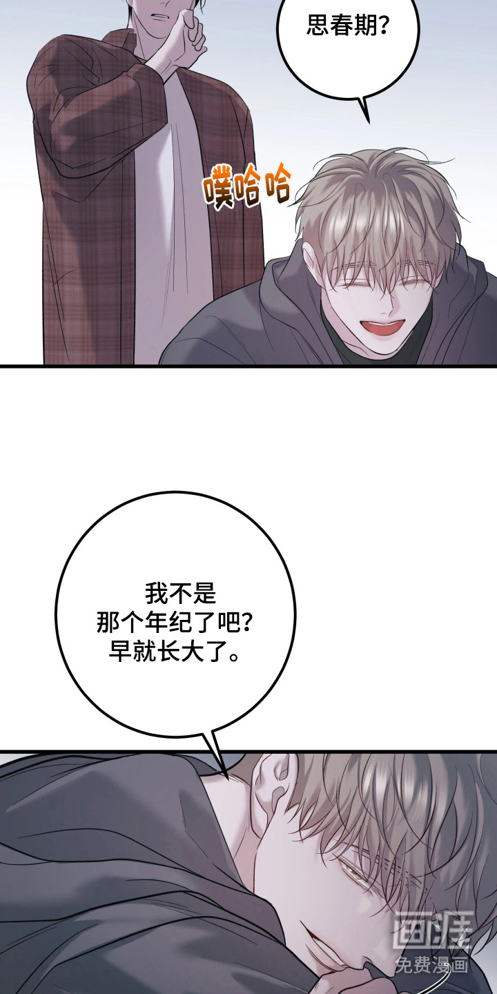 第2话4