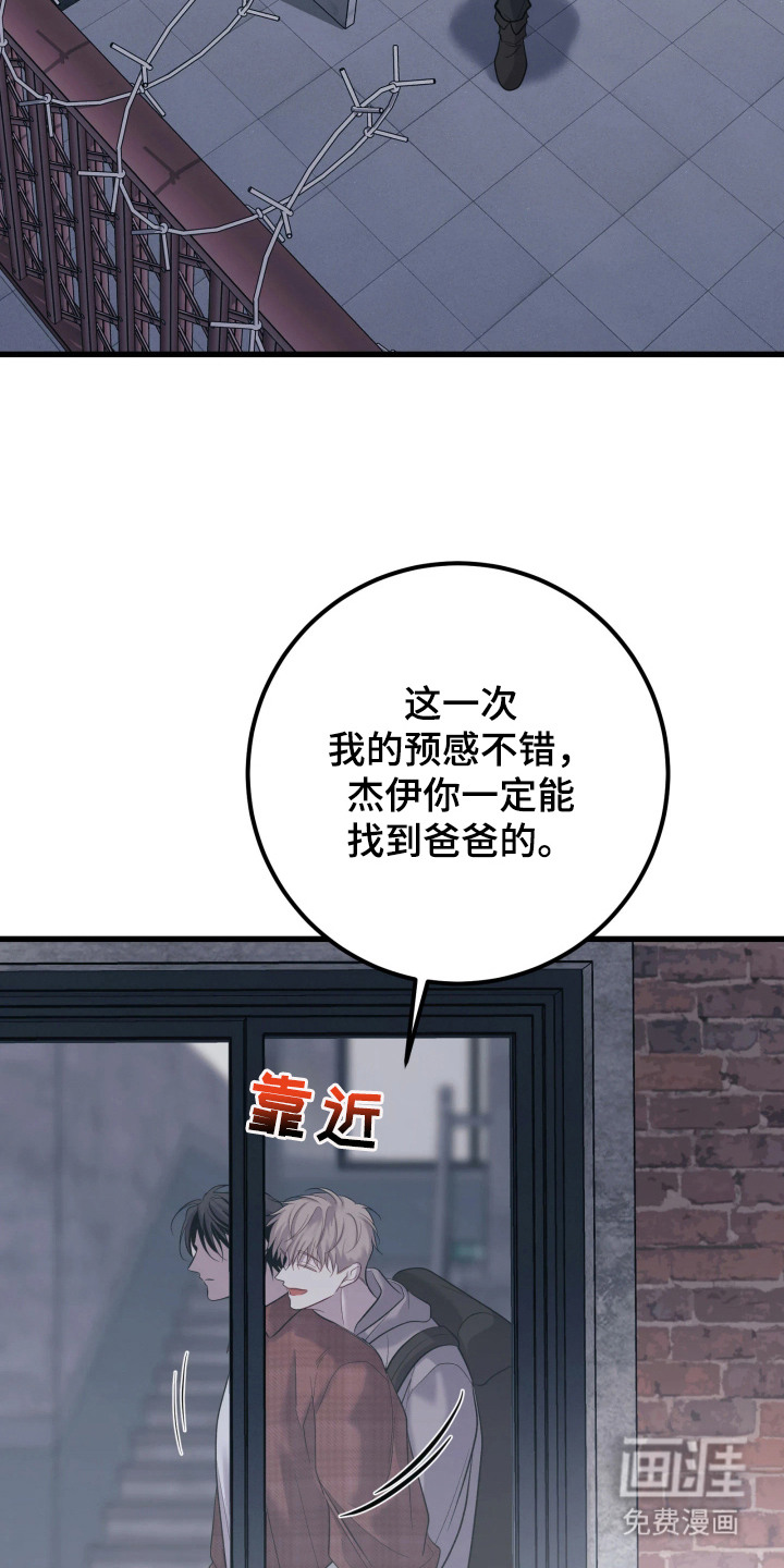 第2话8